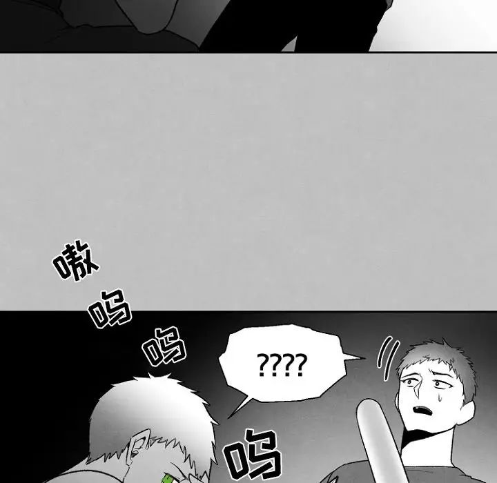 墓誌銘第49话