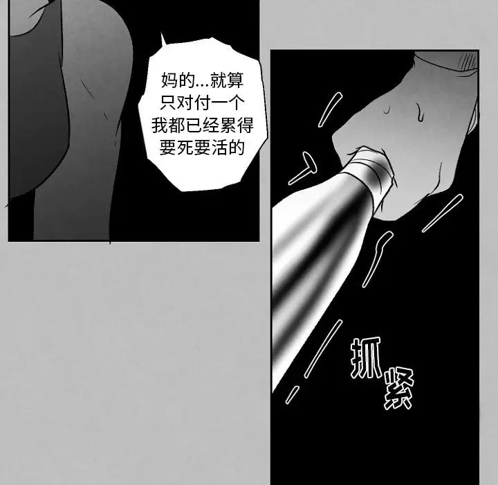 墓誌銘第49话