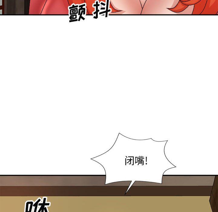 我体内的神君第9话