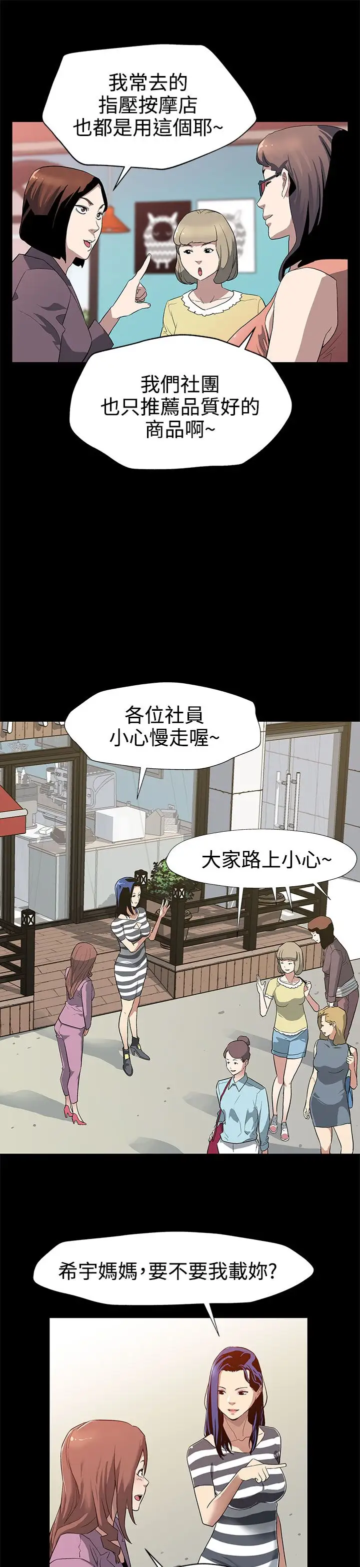 Momcafe第28话-那些女人的密约