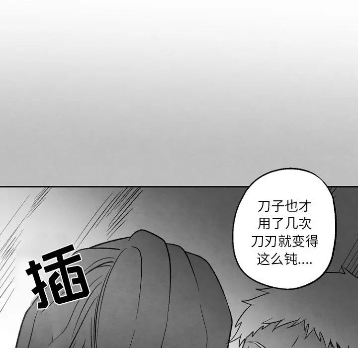 墓誌铭第49话