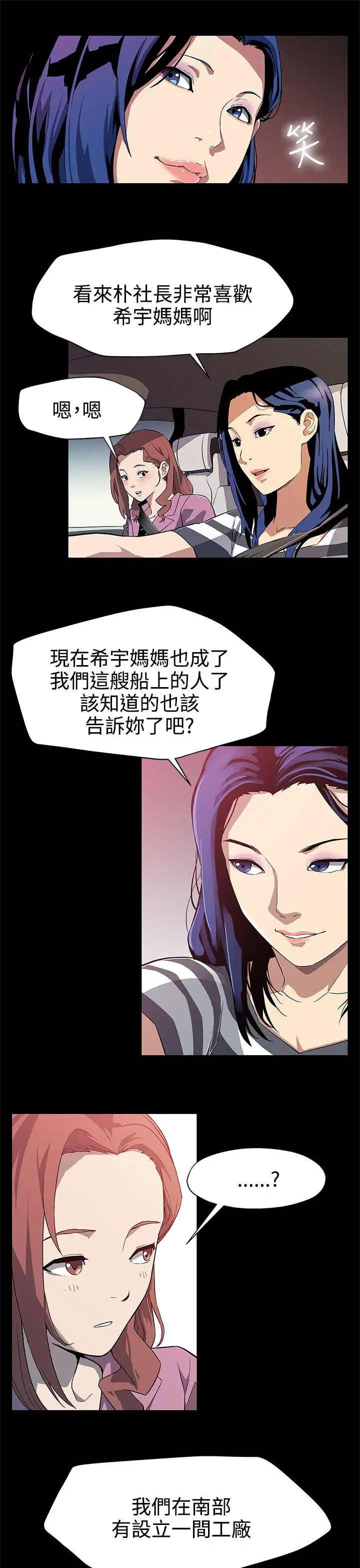 Momcafe第28话-那些女人的密约