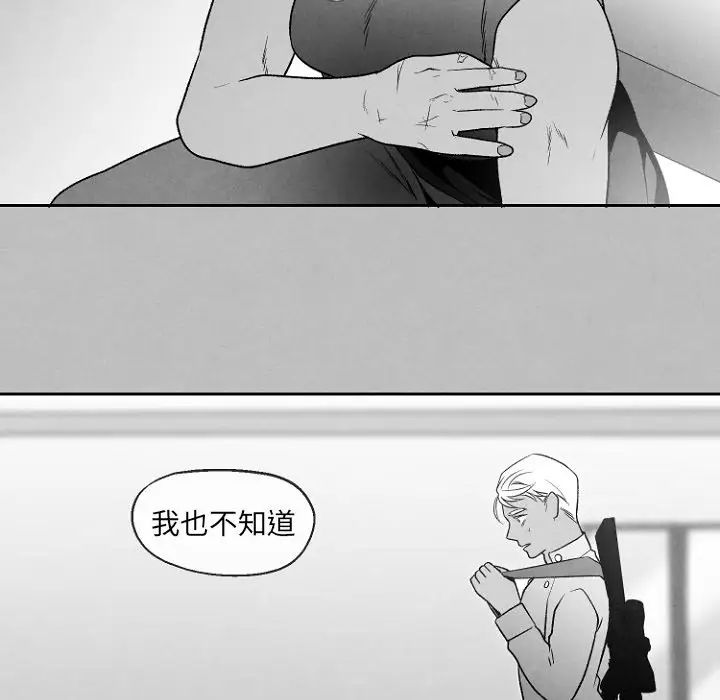 墓誌铭第49话