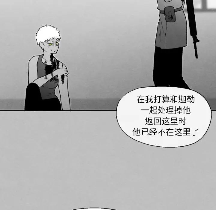 墓誌铭第49话