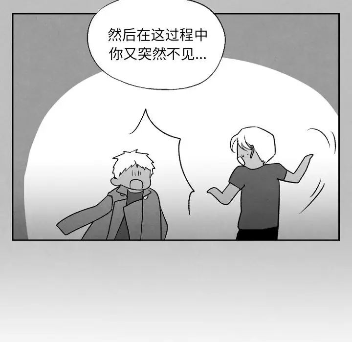 墓誌銘第49话