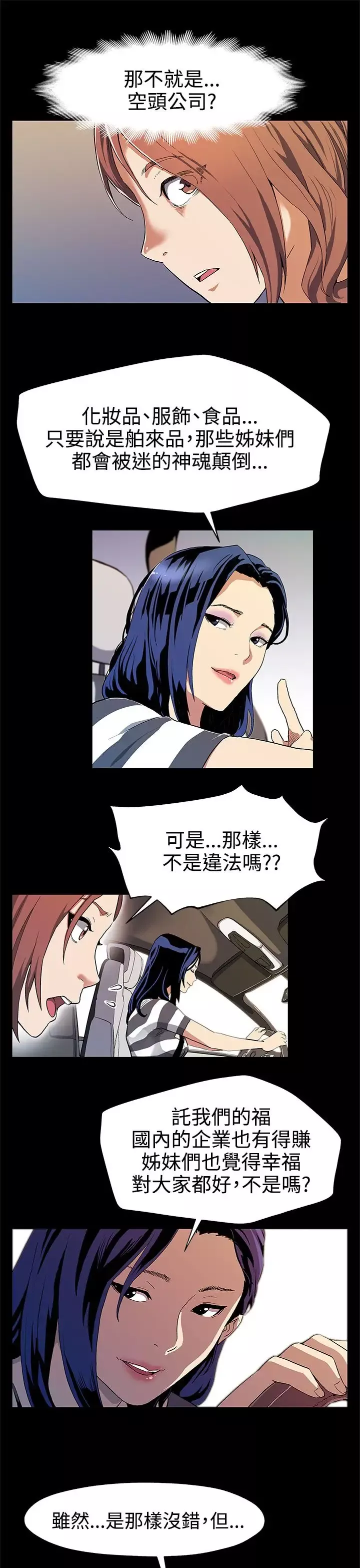 Momcafe第28话-那些女人的密约