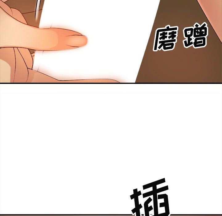 我体内的神君第9话