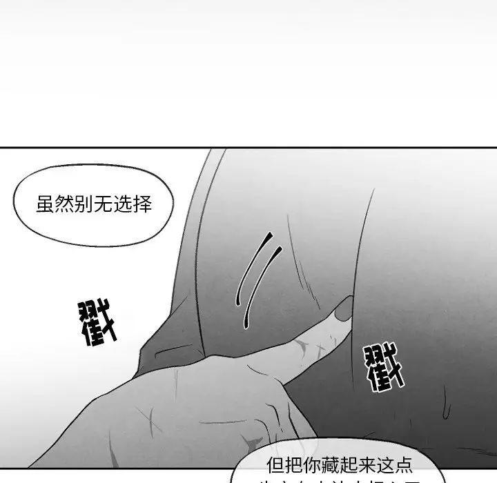 墓誌銘第49话