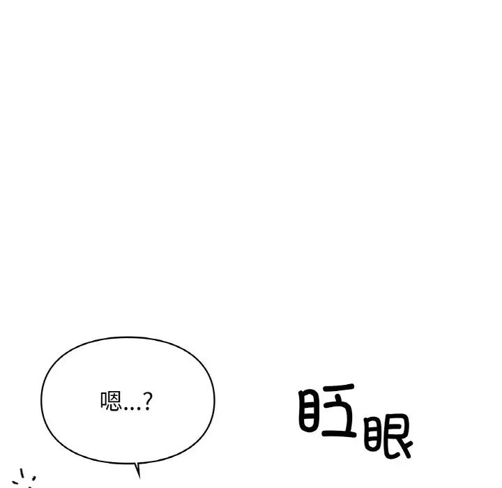 让我一见钟情的他第12話