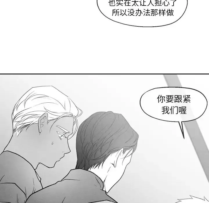 墓誌銘第49话