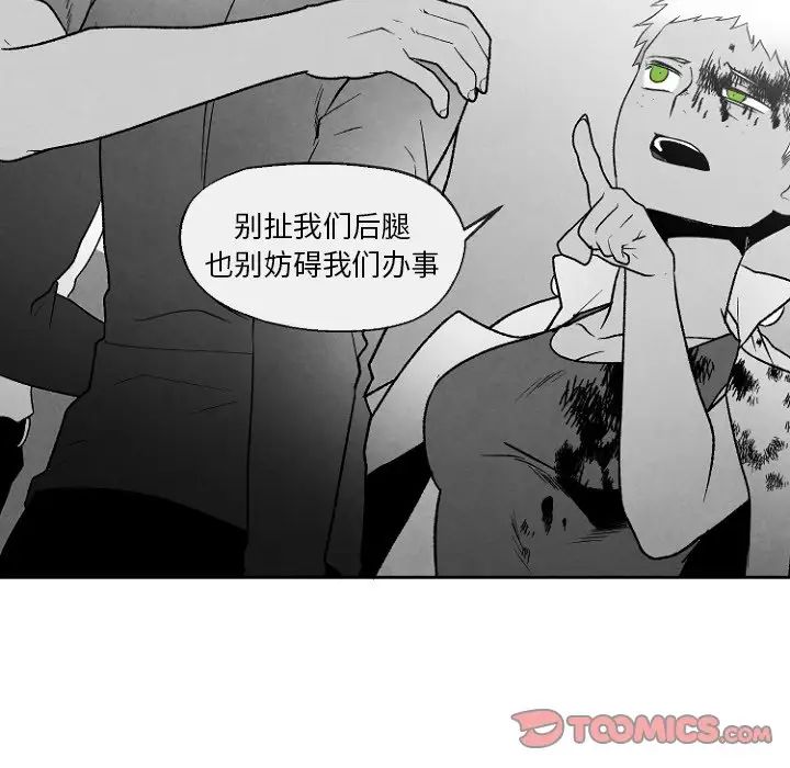 墓誌铭第49话