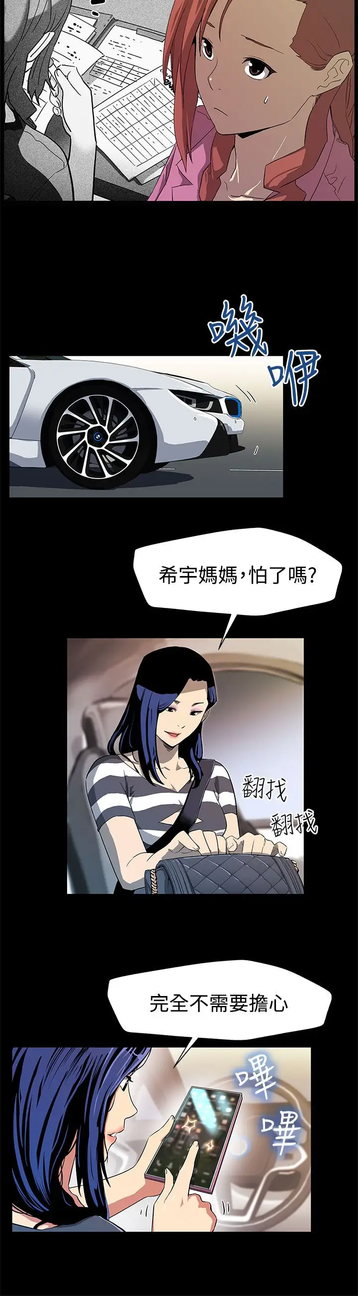 Momcafe第28话-那些女人的密约