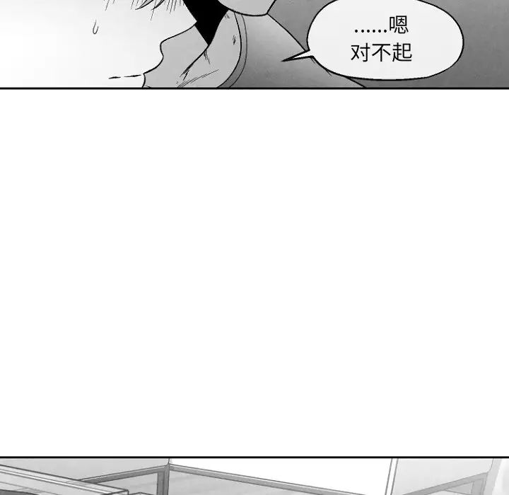墓誌銘第49话