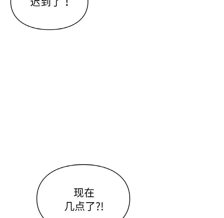 让我一见钟情的他第12話