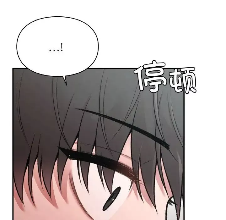 让我一见钟情的他第12話