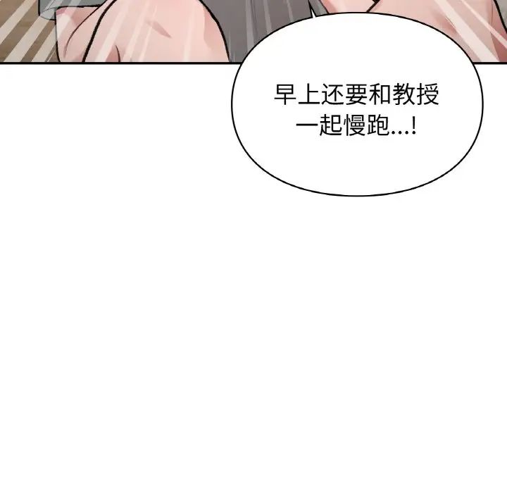 让我一见钟情的他第12話