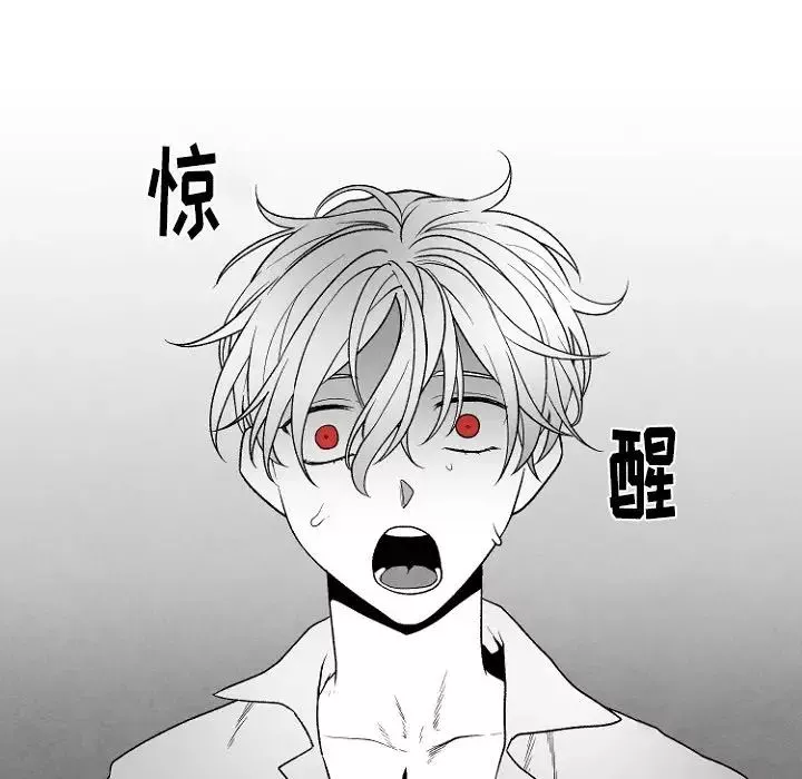 墓誌銘第49话