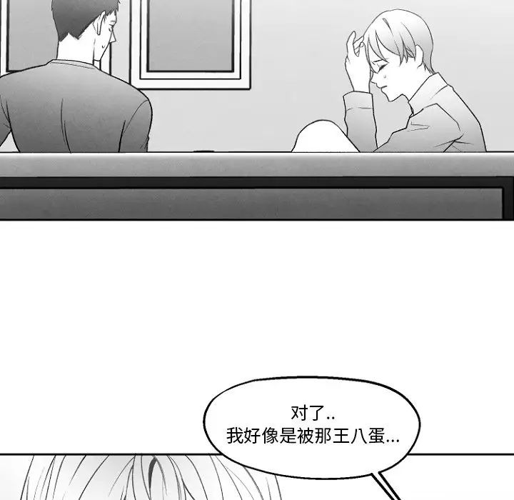 墓誌铭第49话