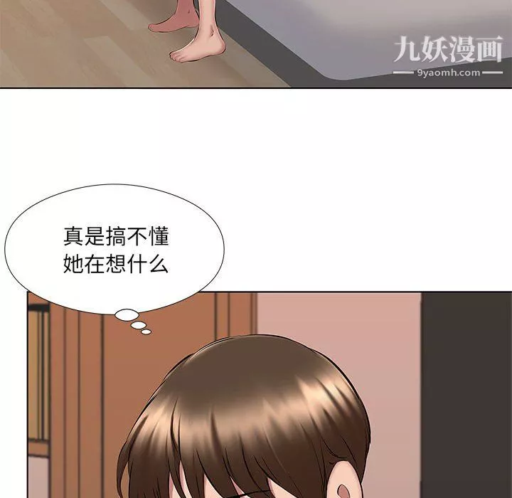 屋簷下的戀人第22話