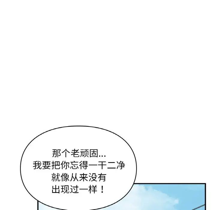 让我一见钟情的他第12话