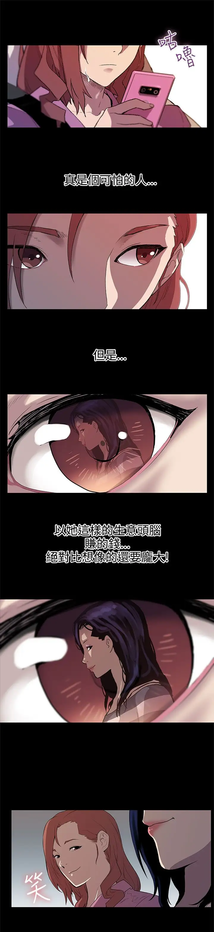 Momcafe第28话-那些女人的密约