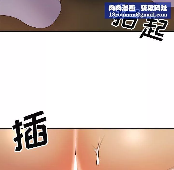 我體內的神君第9話