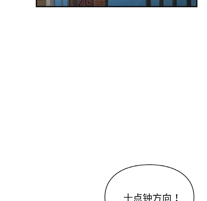 让我一见钟情的他第12话