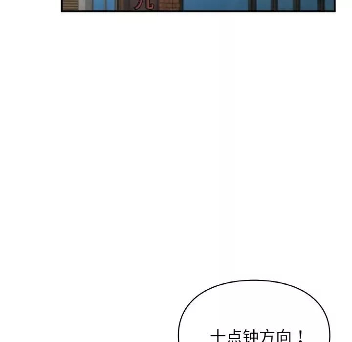 让我一见钟情的他第12話