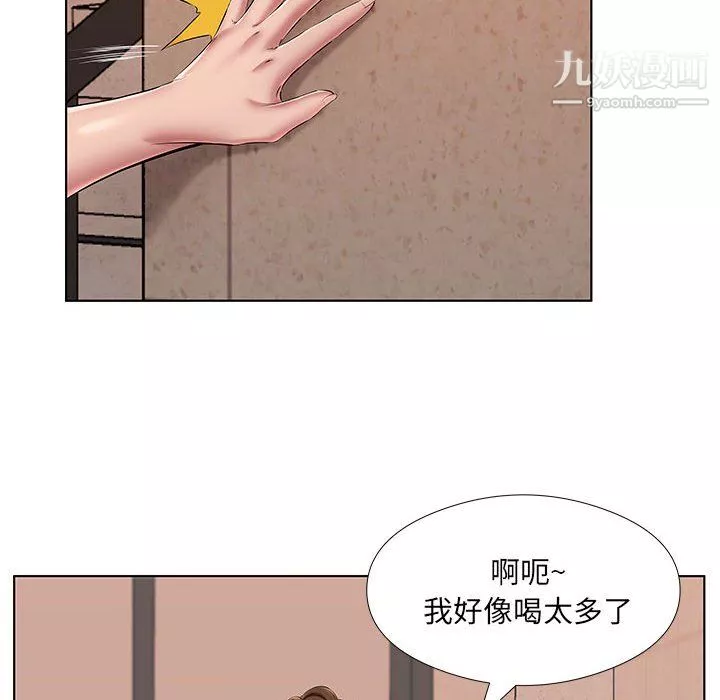 屋簷下的戀人第22話