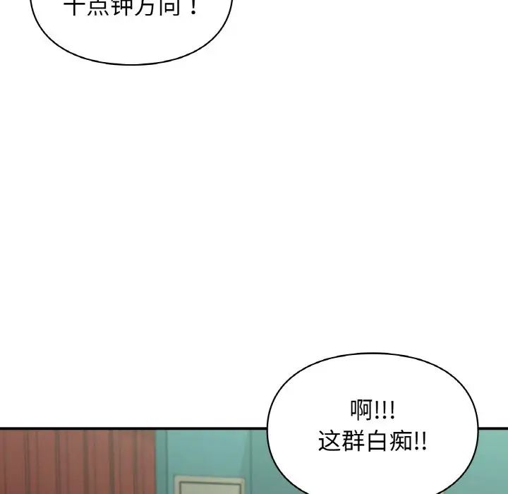 让我一见钟情的他第12话