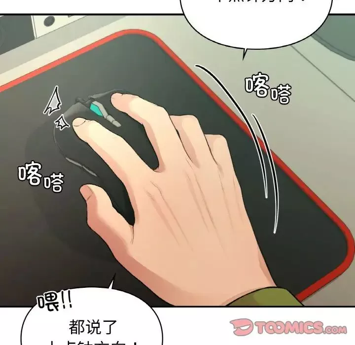让我一见钟情的他第12話