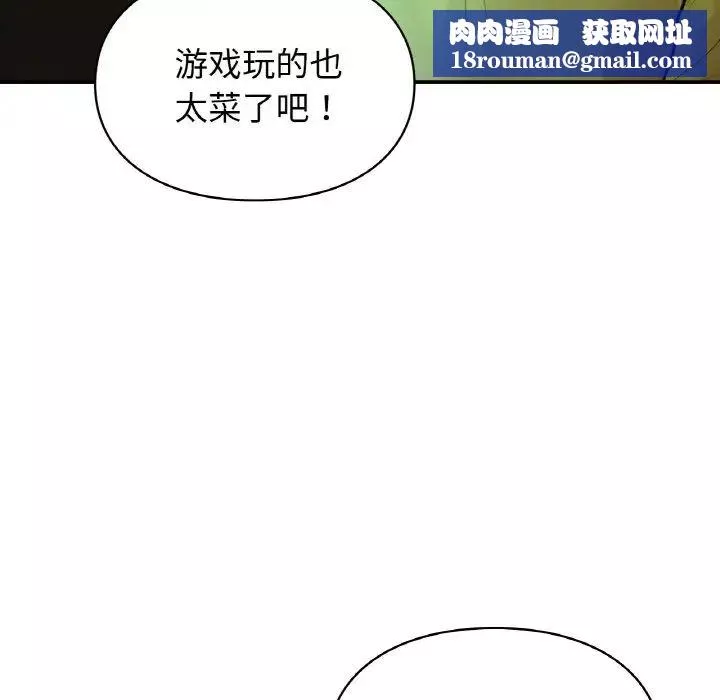 让我一见钟情的他第12話