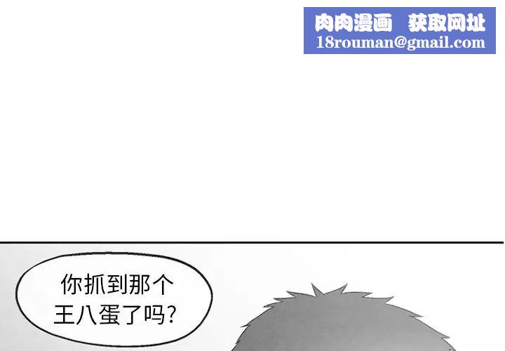 墓誌铭第50话