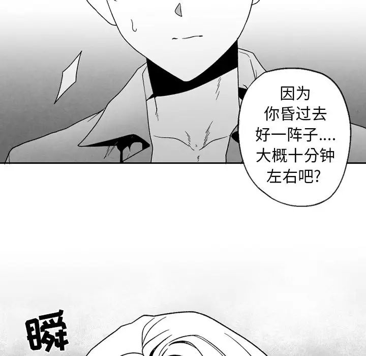 墓誌铭第50话