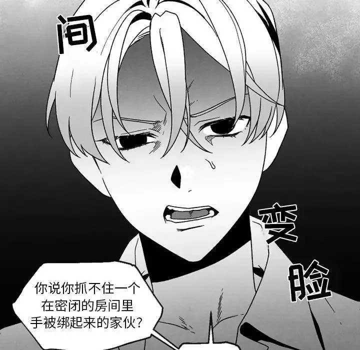 墓誌銘第50话