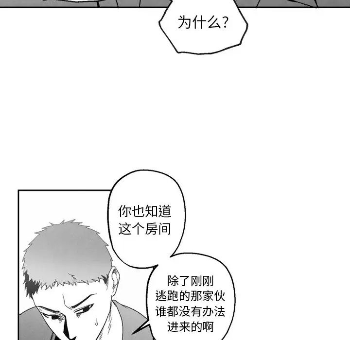墓誌铭第50话