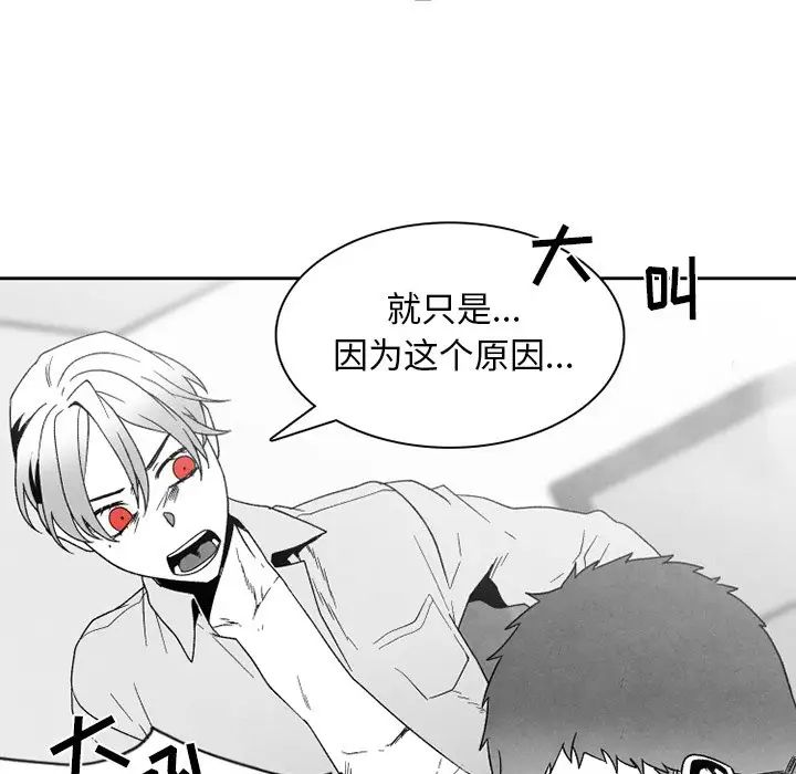 墓誌铭第50话