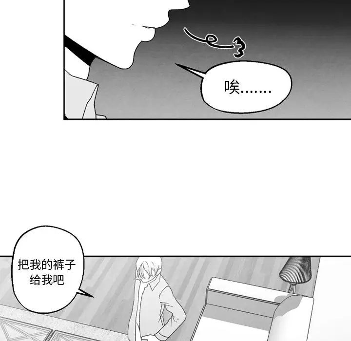 墓誌銘第50话
