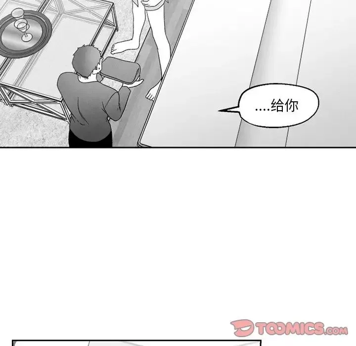 墓誌銘第50话