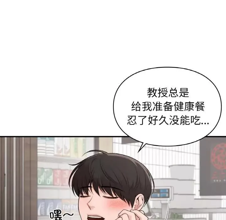 让我一见钟情的他第12話