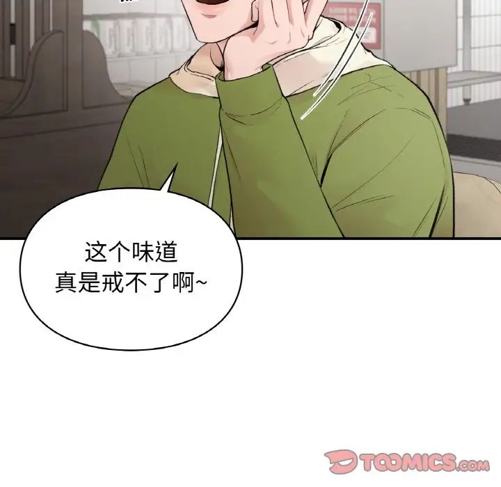 让我一见钟情的他第12話