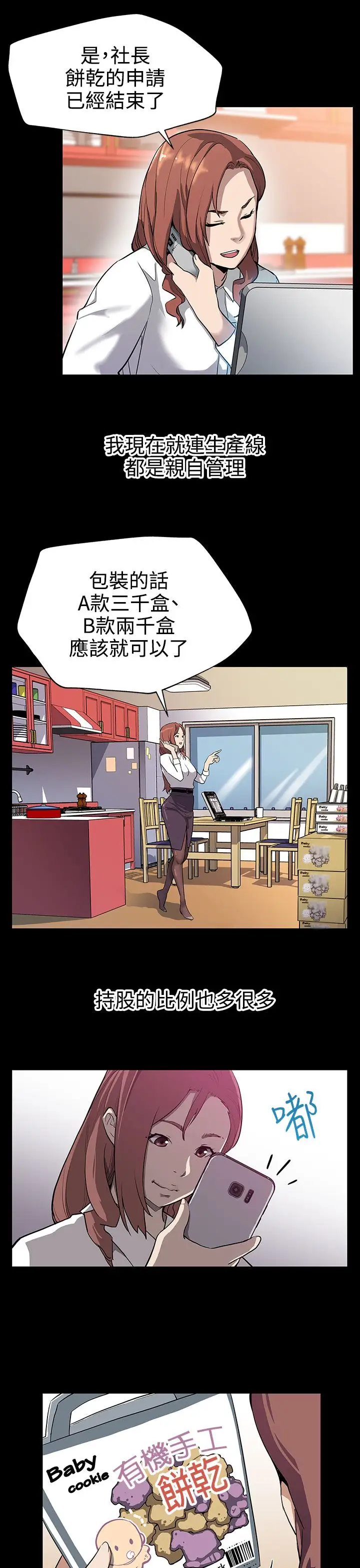 Momcafe第29话-令人头晕目眩的帝王服务
