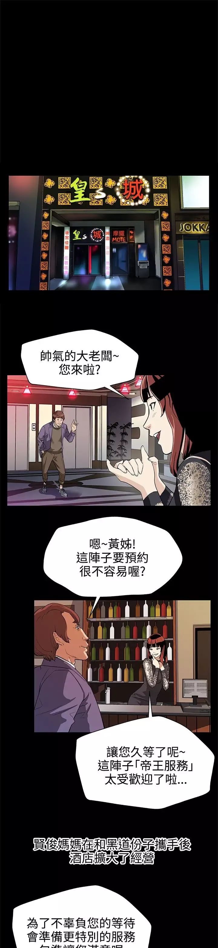 Momcafe第29话-令人头晕目眩的帝王服务