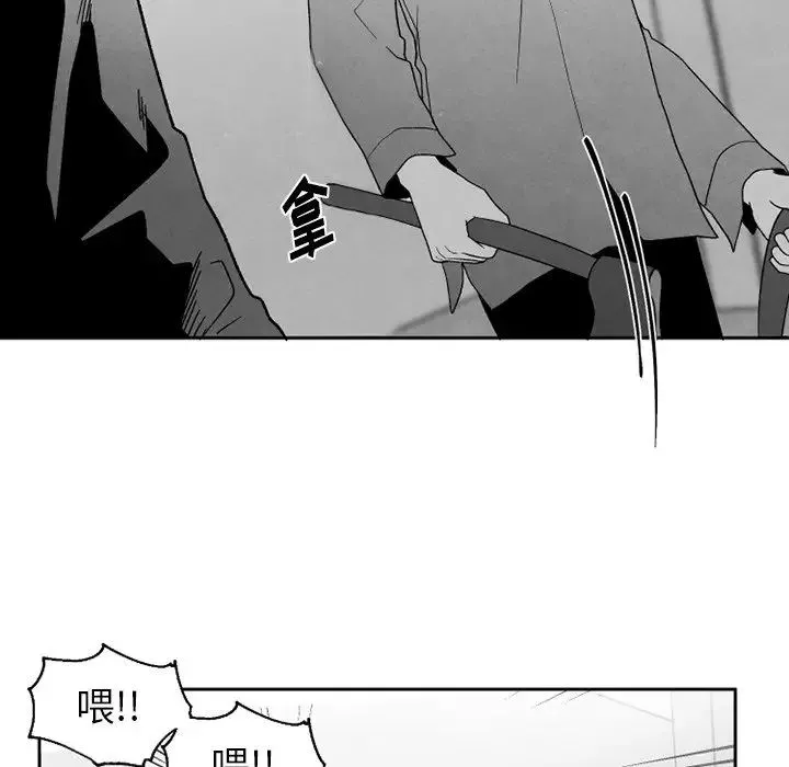 墓誌銘第50话