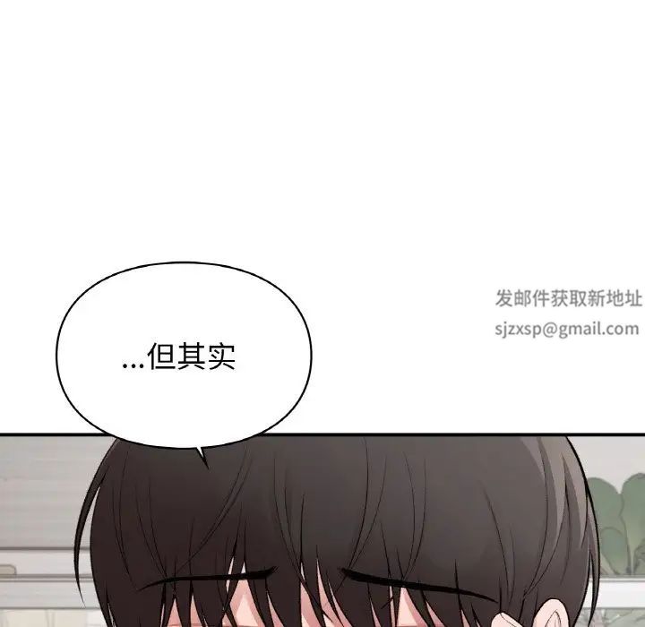 让我一见钟情的他第12話