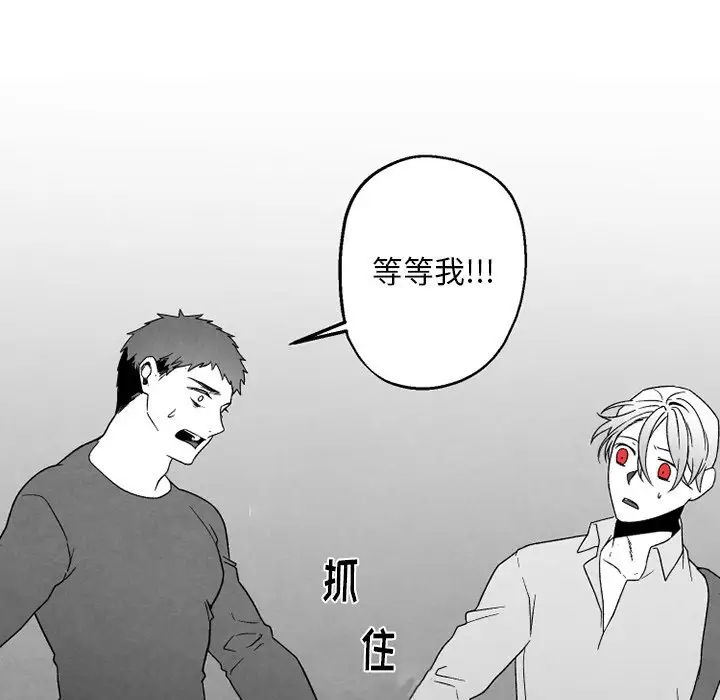 墓誌铭第50话