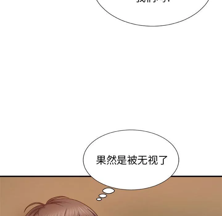 我體內的神君第9話