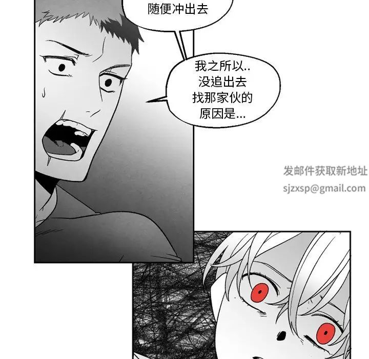 墓誌銘第50话