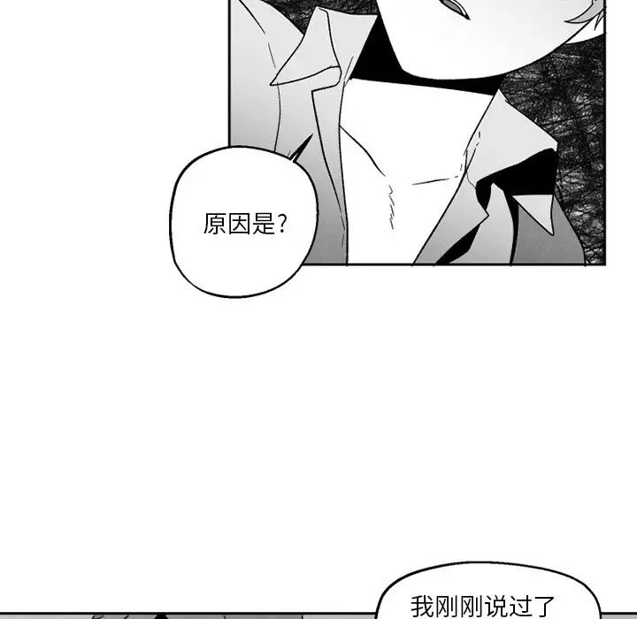 墓誌銘第50话