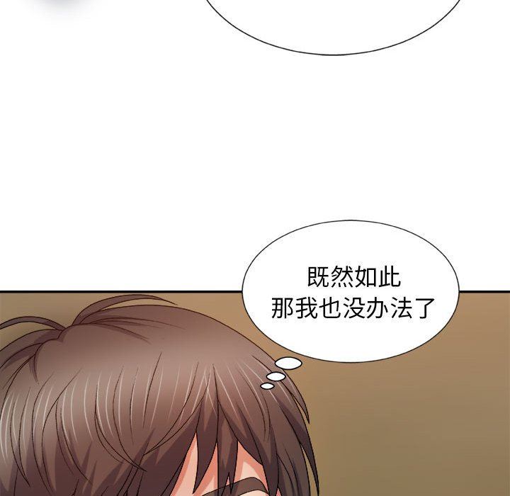 我体内的神君第9话